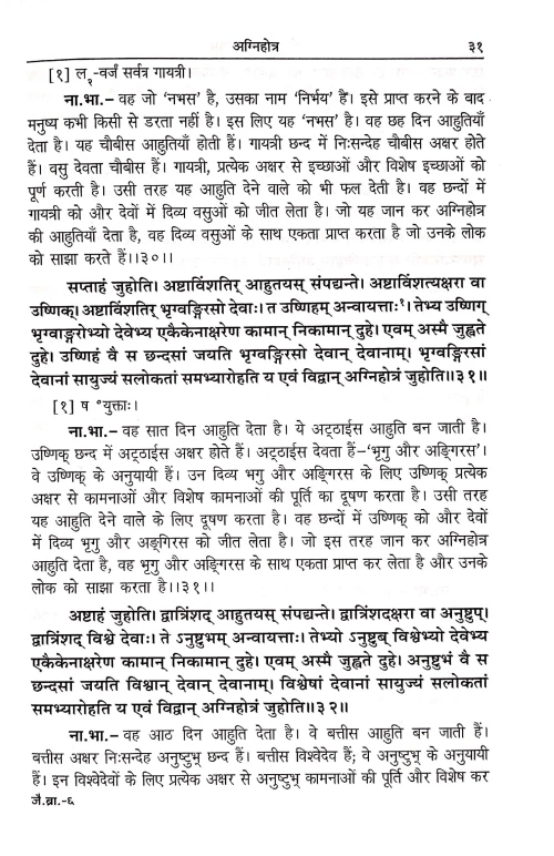 Jaiminiyam Brahmanam CSS 194